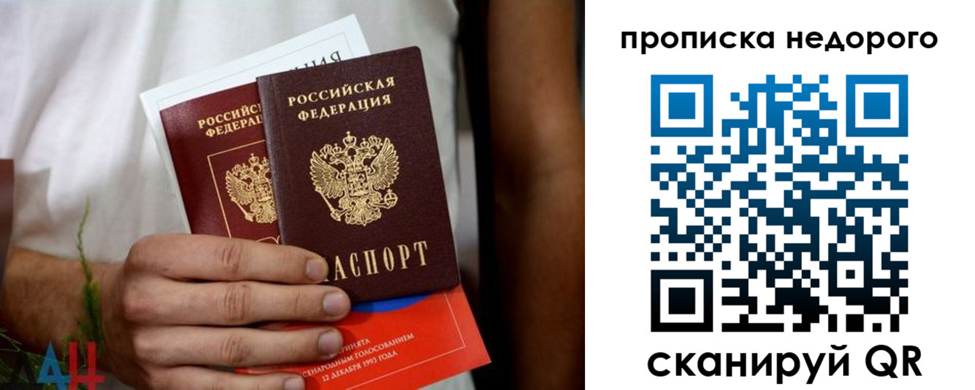 временная регистрация для всех в Суровикино