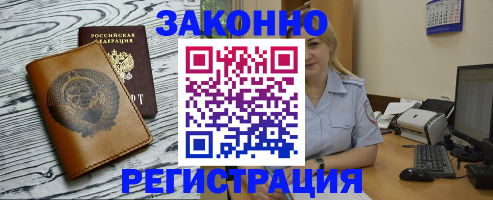 прописка от собственника в Суровикино