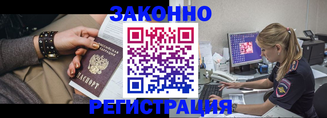 где прописаться в Суровикино