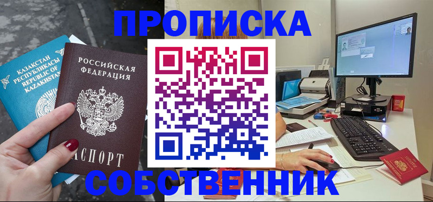 прописка паспорт в Суровикино