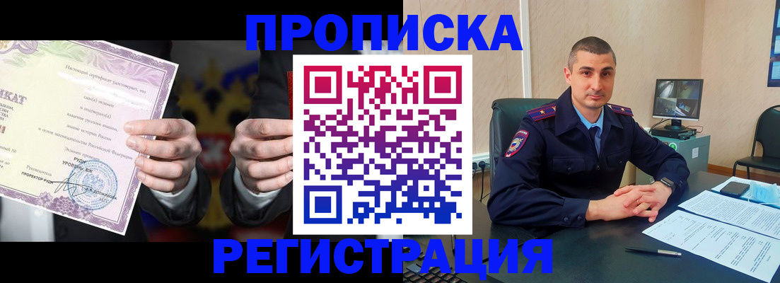 временная регистрация для школы в Суровикино