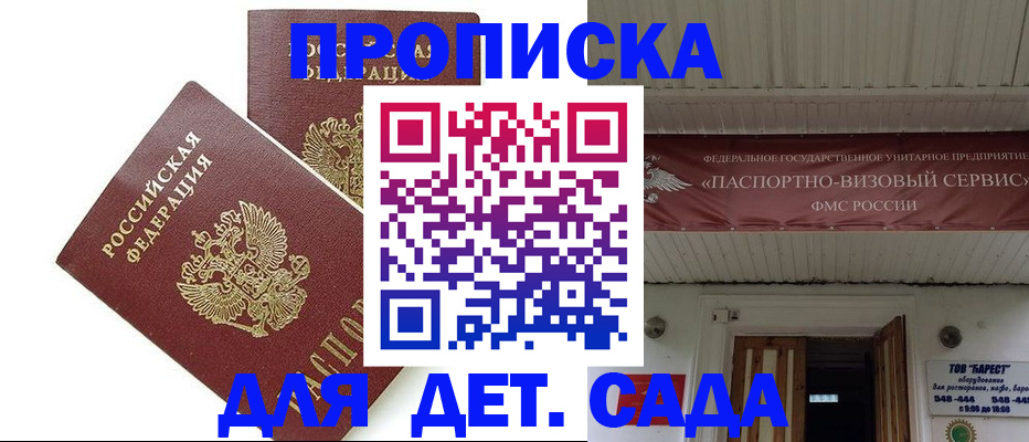регистрация для школы в Суровикино