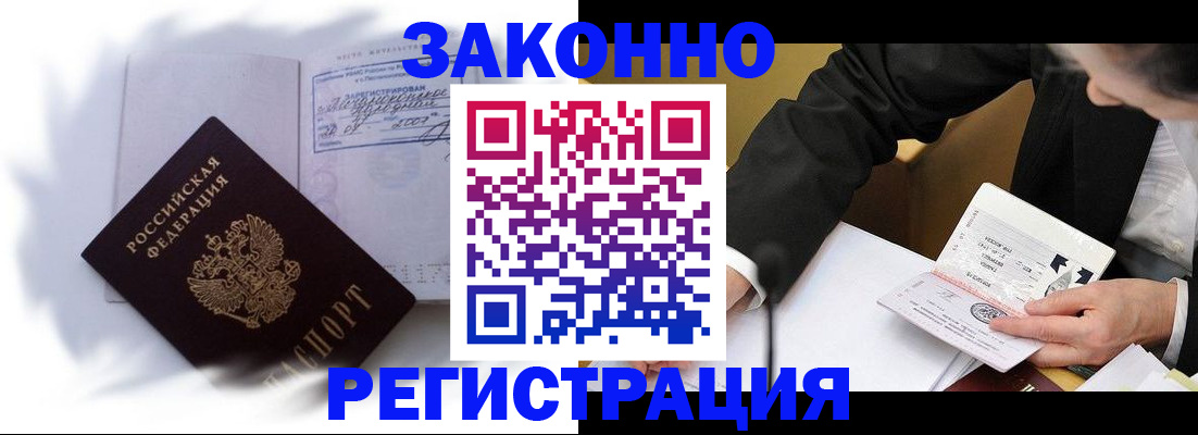 прописка иностранных граждан в Суровикино