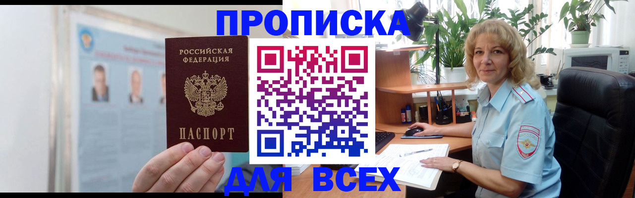 временная регистрация поиск в Суровикино